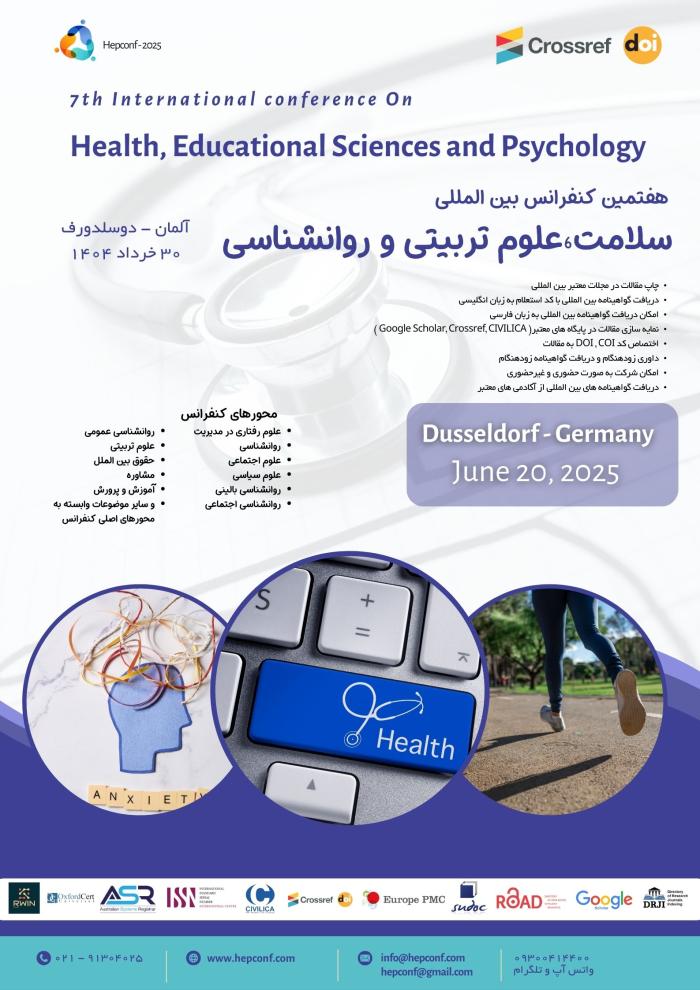 پوستر همایش